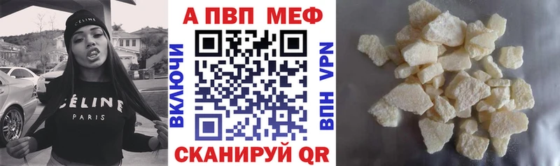 Купить закладки  Новозыбков  A PVP VHQ 