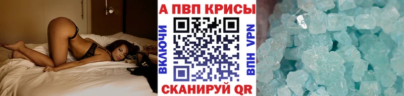 Alfa_PVP кристаллы Новозыбков