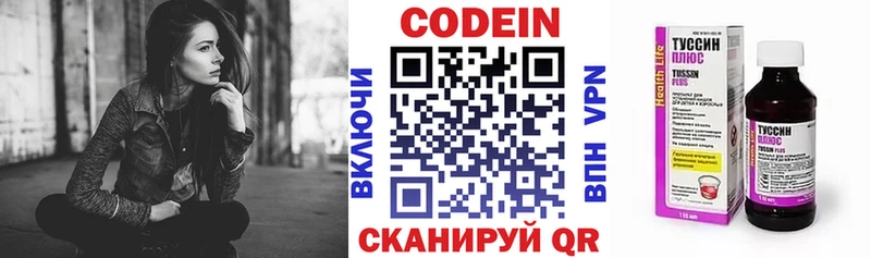 Купить  Новозыбков  Codein Purple Drank 