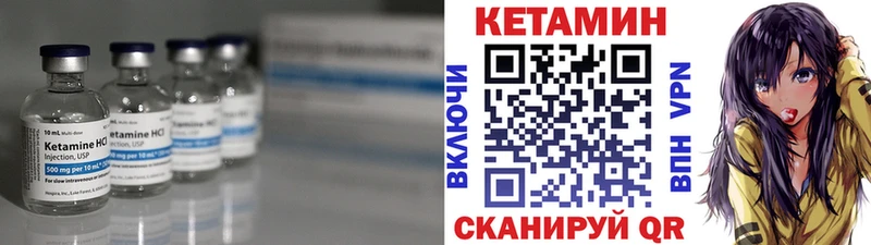 КЕТАМИН ketamine  Купить  Новозыбков 