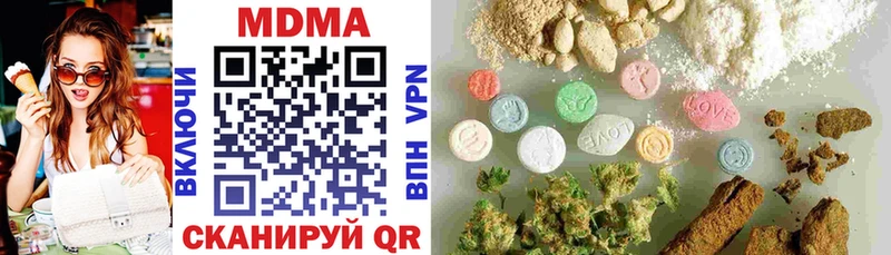 МДМА кристаллы  Купить  Новозыбков 