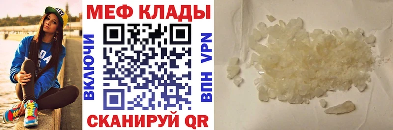 Мефедрон мука  Купить  Новозыбков 