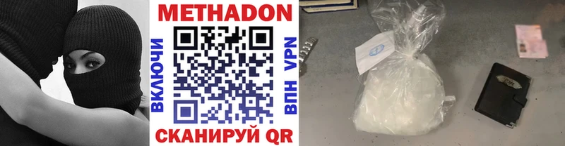 МЕТАДОН кристалл  Купить  Новозыбков 